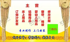 布艺沙发名片背面 【酷图网】名片沙发,定制沙发套,窗帘布艺,家纺,布艺商行
