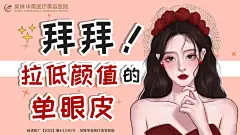 双眼皮2 (2)
