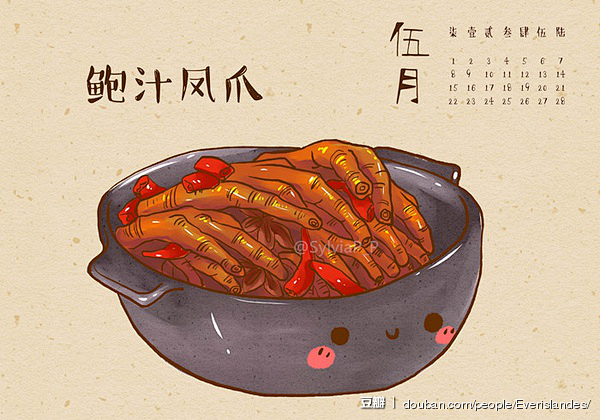 中华美食 商业插画 原创 私语Sylvi...