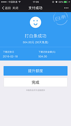 葱头豆瓣酱采集到App_金融