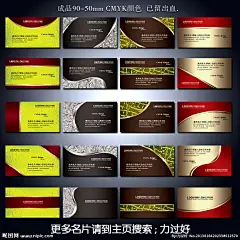 (精细分层，正背面文字可直接修改，请放心下载)(文件解压后，才显示标准大小) ------- 更多素材，请访问主页 更多名片请到主页搜索 力过好