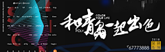 xiaoyajy88采集到B banner