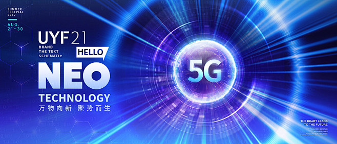 PSD光波能量球核聚变汇聚5G大数据六边...