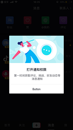 奥利奥什么时候才能变白～采集到App（弹窗/浮层）