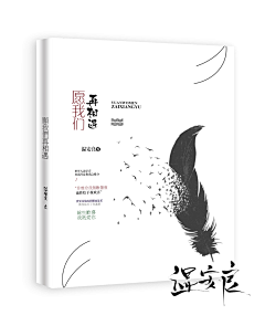 温安良采集到杂七杂七