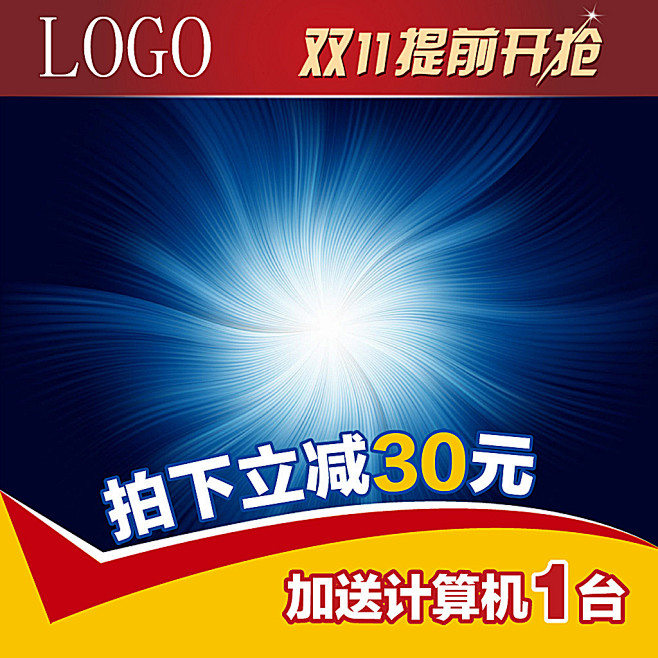 双11直通车双12直通车