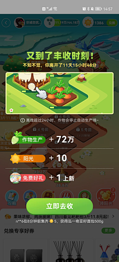 sun_梁采集到UI_App_运营弹窗