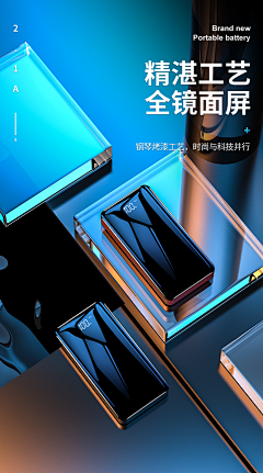 綺麗xw采集到海报——3C数码电子电器产品