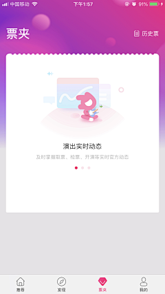 Ponton采集到APP-Feedback & Affordance