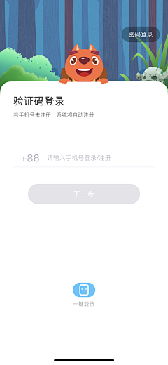 没好脸的狗猴子采集到app