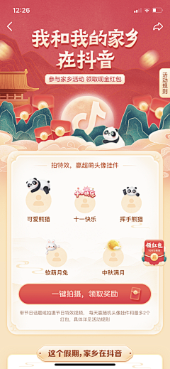Huang062608采集到社交类