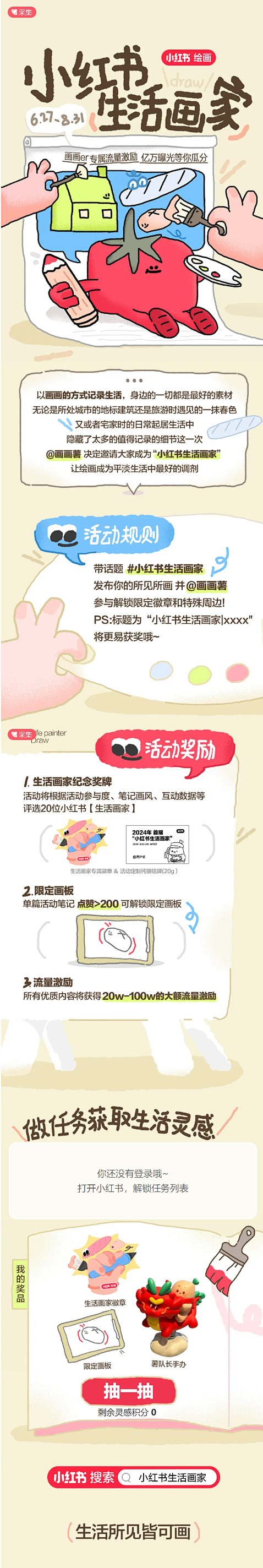 小红书
