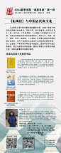 学校古风导读活动宣传展架易拉宝-素材库-sucai1.cn