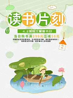 世界儿童图书日   - 源文件下载【酷图网】世界读书日,书籍,儿童图书日,全民阅读,国际儿童图书,国际图书日,国际扫盲日,图书馆海报,幼儿园图书日,教育展板,校园读书日,读书节,阅读节,绘本馆海报,阅读分享,