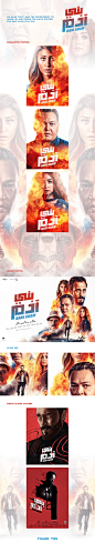 bani adam movie posters : my artworks and designs for the official" bani adam 2018" movie posters 