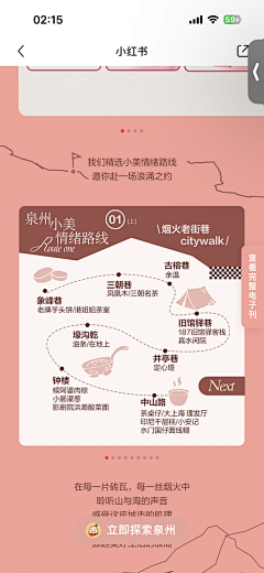 wu爱吃西蓝花采集到小红书