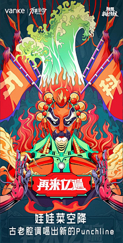 一颗麦乐鸡采集到万科