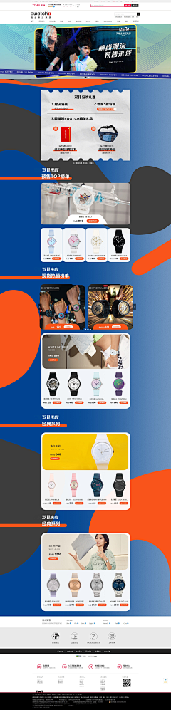 哎呦~不错哦采集到腕表首饰