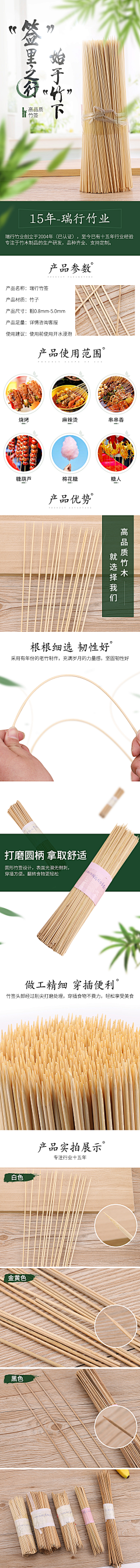 牙牙山采集到详情（喜欢/提升）
