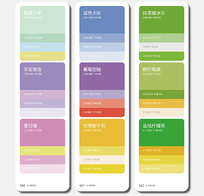 2025莫兰迪色卡CMYK四色色卡色板卡样板卡高级灰配色马卡龙色系-淘宝网-花瓣网