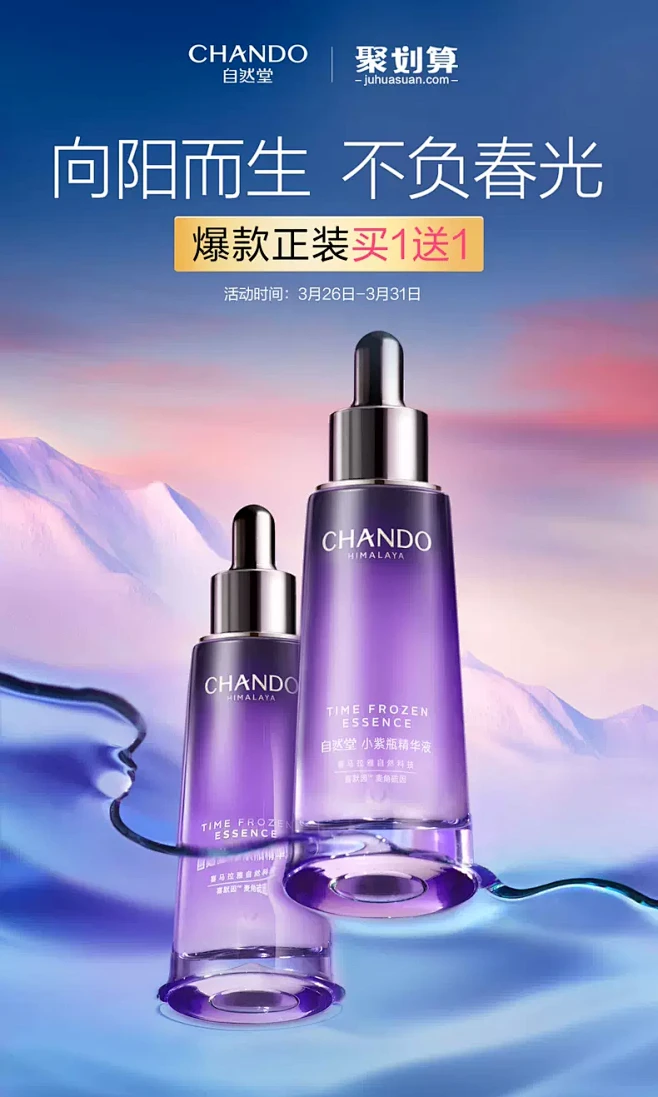 自然堂旗舰店-花瓣网