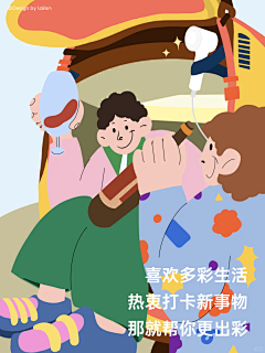y了个Y~采集到好看的插画啊