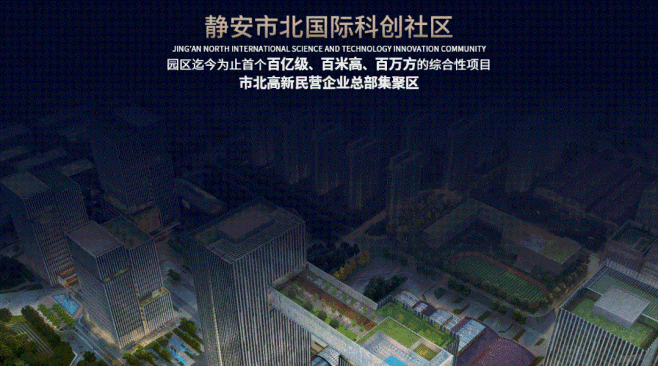 我们给这个上海科创新地标制作的招商推介P...