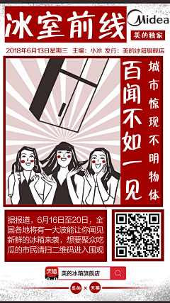 鱼群呆宝采集到预热海报