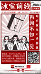 预热海报