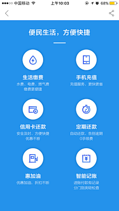 山下的人采集到金融理财APP