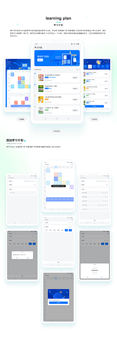 ssmila采集到UI-网页设计-IPAD平板设计