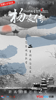 夜风向晚采集到国潮风插画