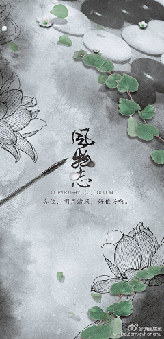 COOLLEON采集到素材 / 中国风