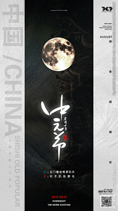 绝对音域采集到中原节
