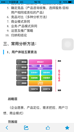 嗨hi比目鱼采集到学习