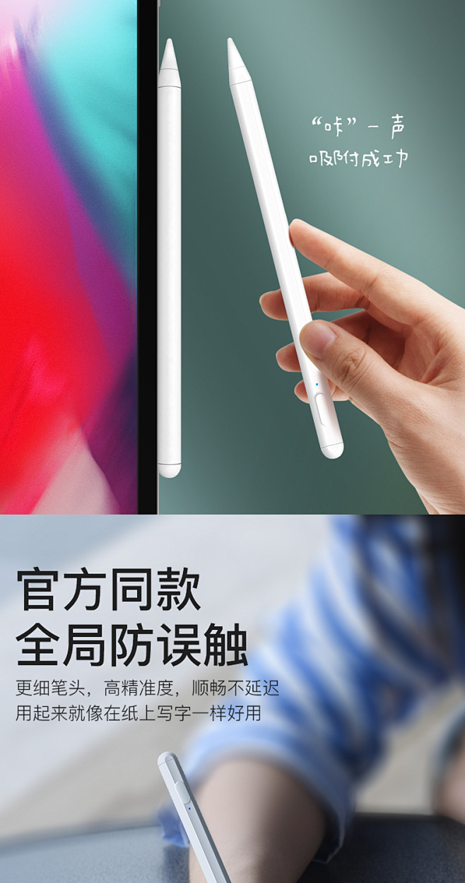 益博思 ipad笔防误触电容笔触控笔apple pencil一代触屏笔2019air3苹果pro11通用10.2手写平板二代绘画5mini4 ...