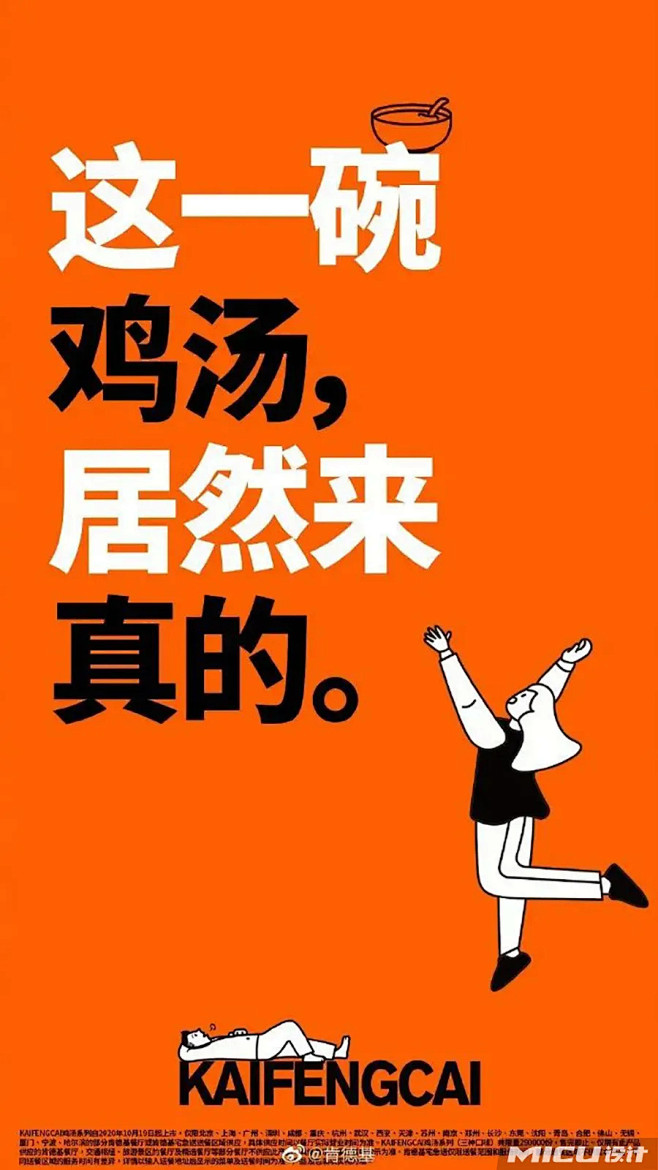 肯德基推出开封菜卖螺蛳粉炒饭海报让人看得挺上头开封菜真的来了