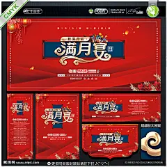 满月宴