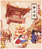 屏幕快照 2024-01-02 下午3