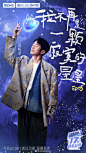 17号音乐仓库 综艺海报 人物海报 创意海报 排版参考