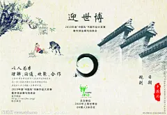 世博会  海报  国画  韵味   经典  迎世博   2010 古典  喜庆  作品 大奖赛  拍卖会  书画作品