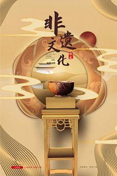 辰I风采集到传统文化