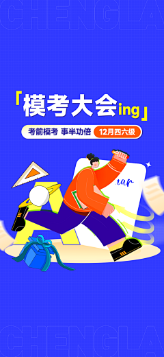 橙啦设计部采集到开屏