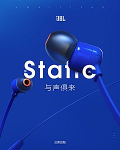 耳机海报