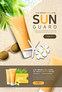美容护肤化妆品夏季电商水滴水花网页PSD分层素材_网页模板_乐分享素材网_psd素材_平面素材_png素材_免费素材_素材共享平台
