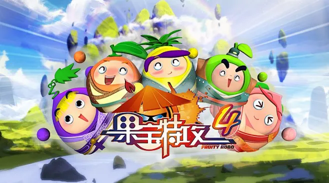 【果宝特攻】系列-花瓣网
