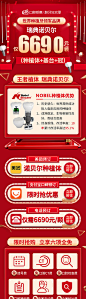口腔齿科种植牙活动详情页-源文件