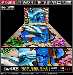3D立体画 装饰画 3D画 海洋立体画 3d海洋 鲨鱼立体画 立体画 蓝色海洋 海底世界 核聚变立体画 手绘插画 3D画素材 大白鲨 梦幻立体画 墙面立体画
