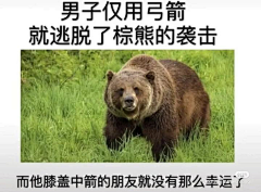 Dominer丶采集到搞笑