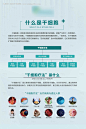 源文件下载【干细胞产品介绍宣传海报】编号：50400029574789930